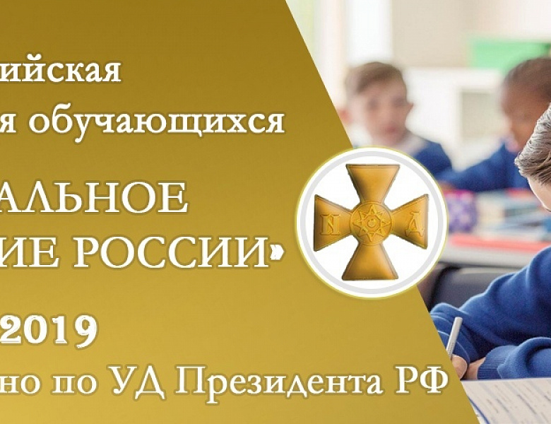 Всероссийский конкурс достижений талантливой молодежи «НАЦИОНАЛЬНОЕ ДОСТОЯНИЕ РОССИИ»