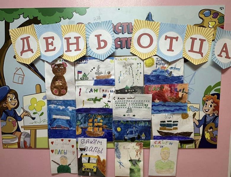 Дорогие папы! Принимайте поздравления от учащихся начальных классов!