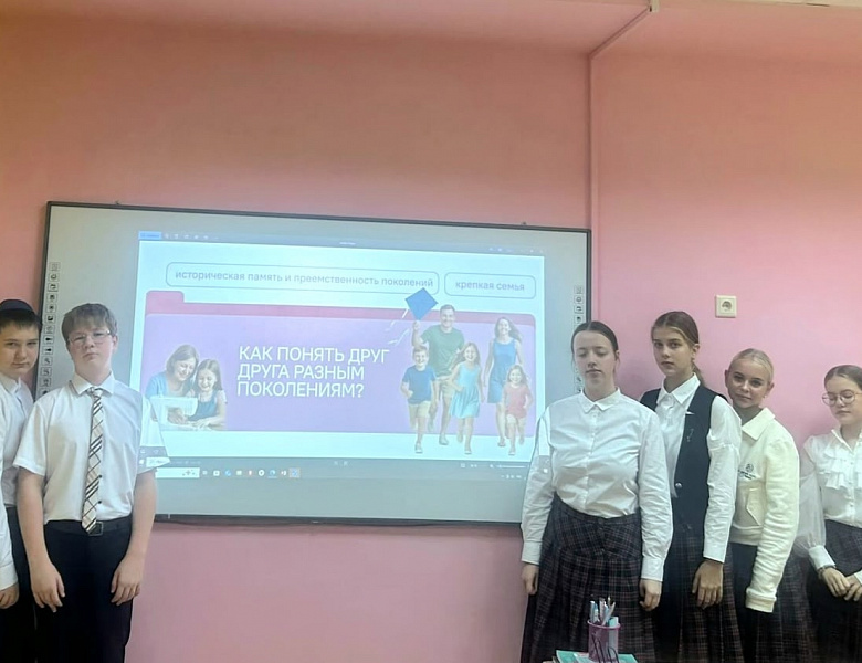 «Разговоры о важном» посвятили семейным ценностям