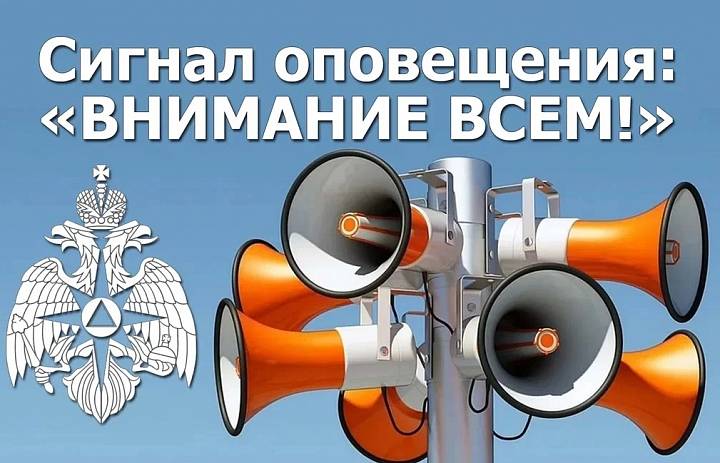 Учебная тренировка на случай ракетной опасности