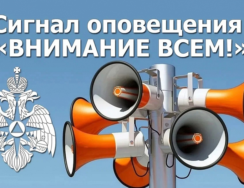Учебная тренировка на случай ракетной опасности