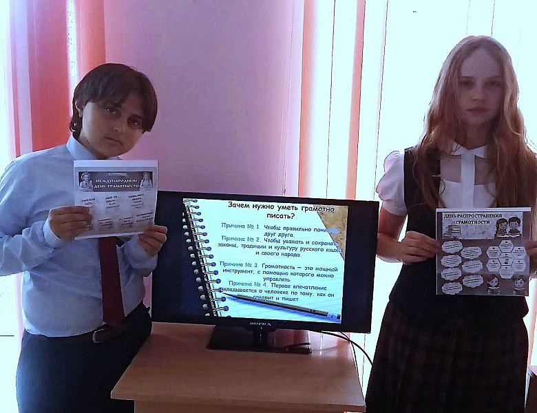 8 сентября - Международный день грамотности!