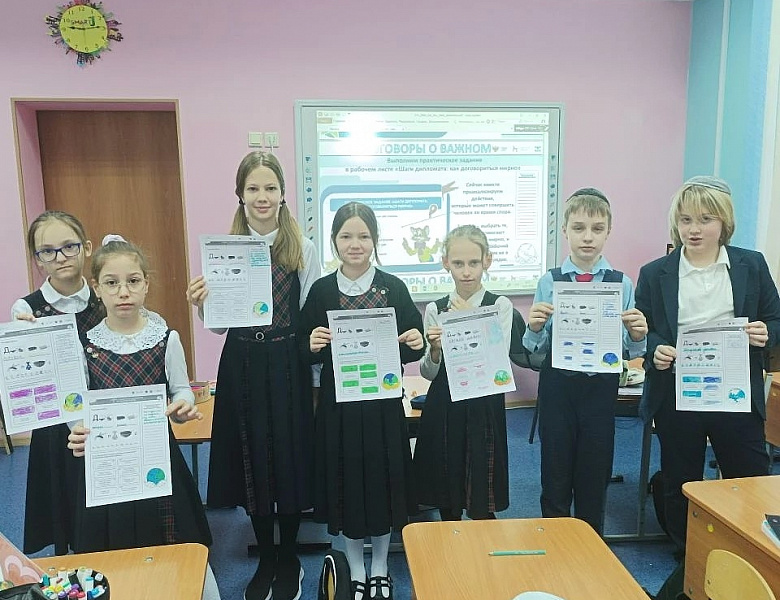 «Разговоры о важном» посвятили дипломатии и искусству договариваться