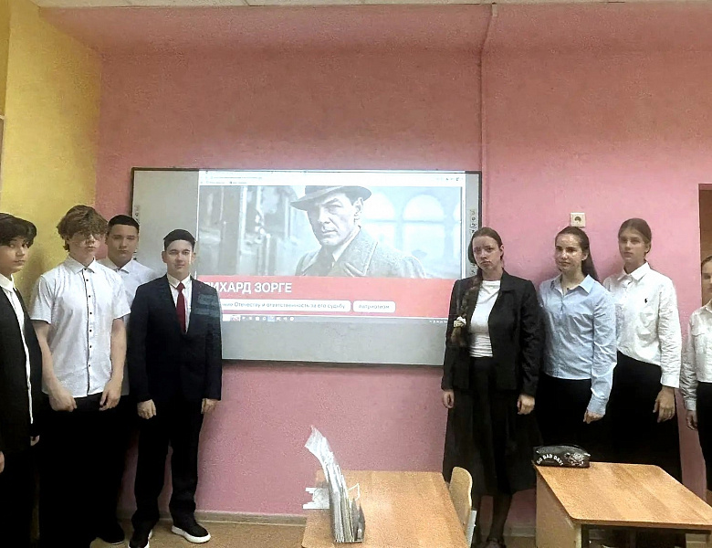 Разговоры о важном: «Рихард Зорге»