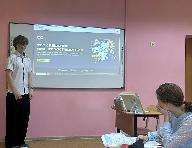 Соцсети. Как защититься от мошенников. Безопасность в сети Интернет