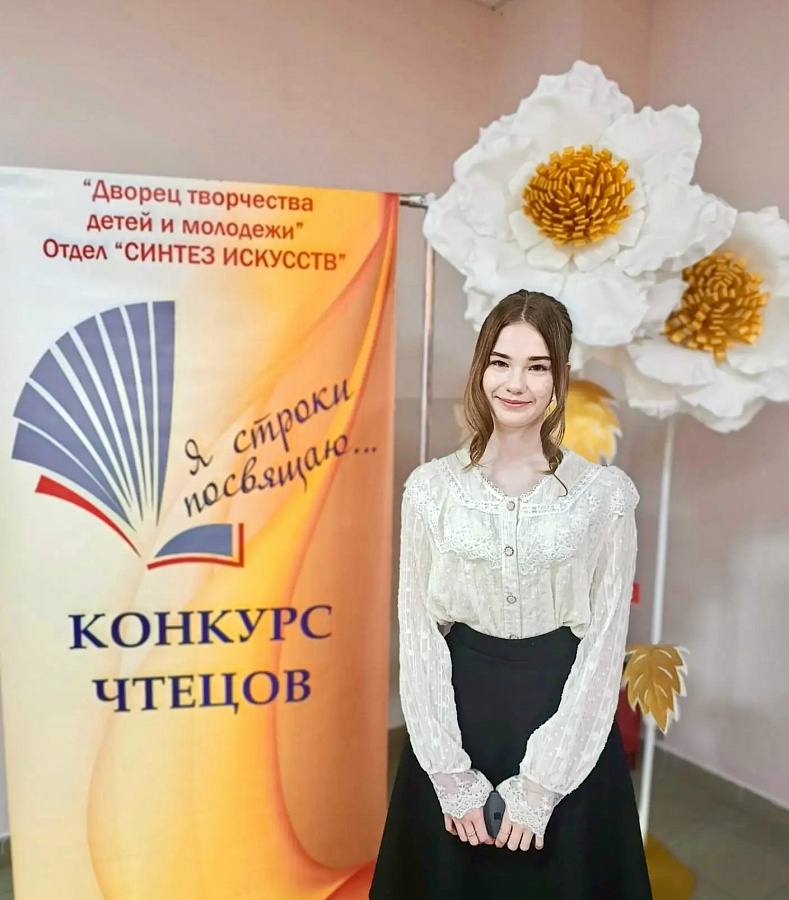 Городской конкурс чтецов «Я строки посвящаю…»