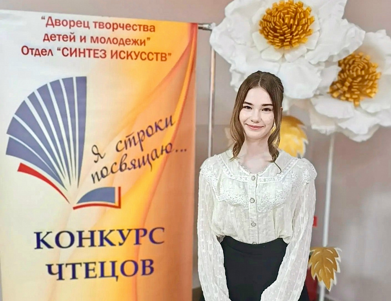 Городской конкурс чтецов «Я строки посвящаю…»