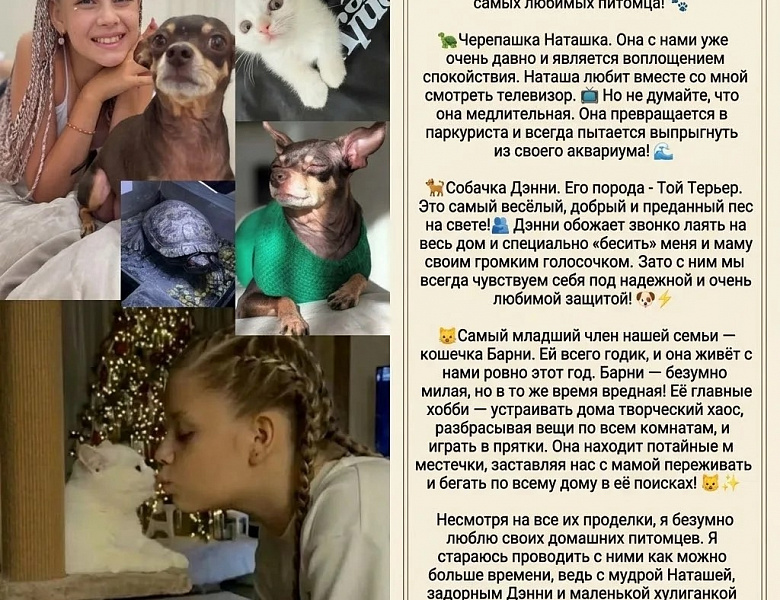 Участие в доброй и трогательной акции «Мой любимый питомец»