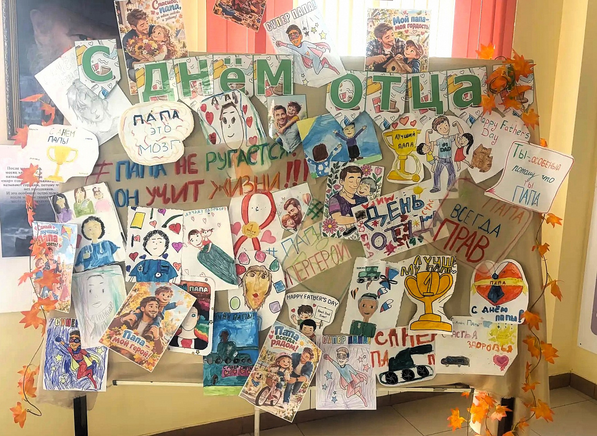 Выставка рисунков учащихся в преддверии праздника Дня отца