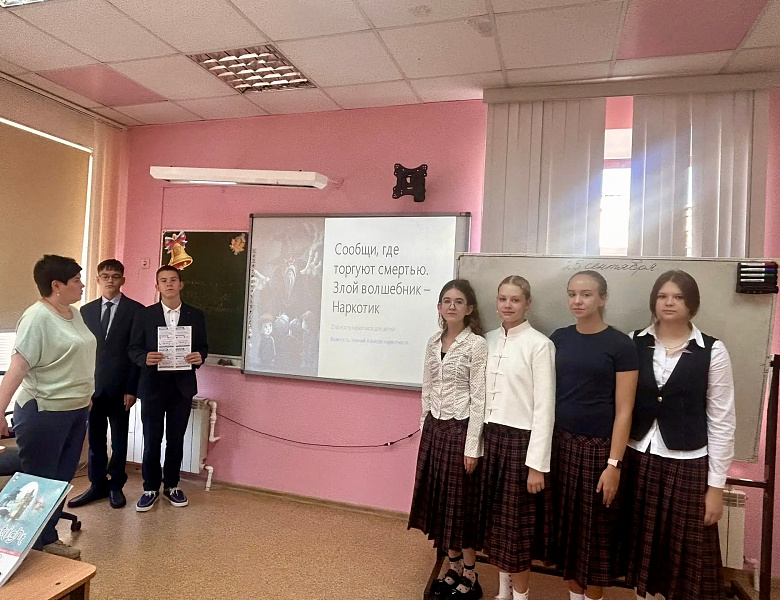Классные часы в рамках Всероссийской акции «Сообщи, где торгуют смертью»