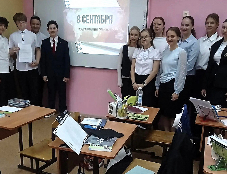 8 сентября - Международный день грамотности!