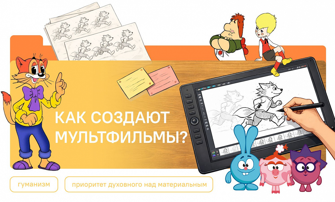 Мультипликации и анимации посвяили «Разговоры о важном»