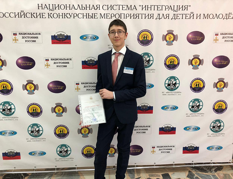 Всероссийский конкурс достижений талантливой молодежи «НАЦИОНАЛЬНОЕ ДОСТОЯНИЕ РОССИИ»