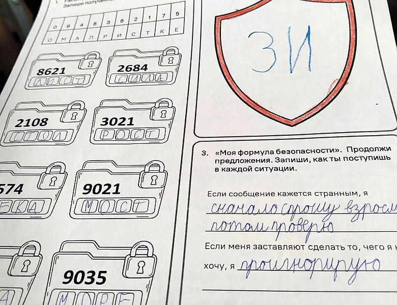 Соцсети. Как защититься от мошенников. Безопасность в сети Интернет