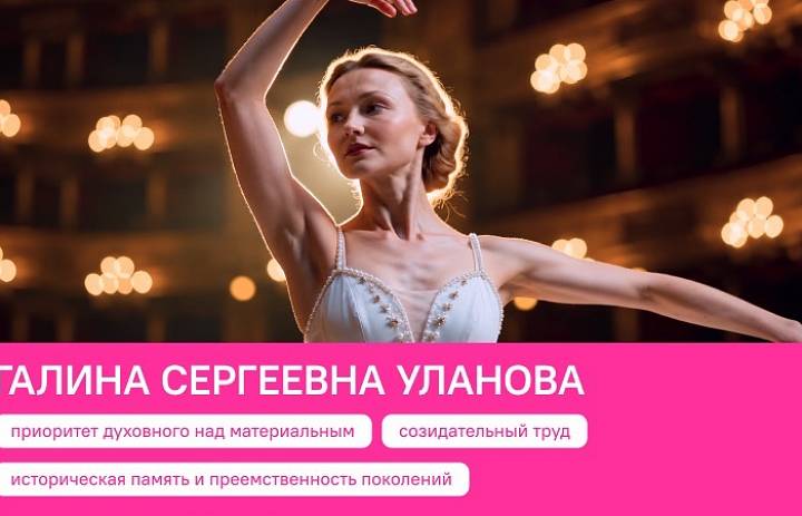 История поездов и уроки балета: темы нового занятия «Разговоры о важном»