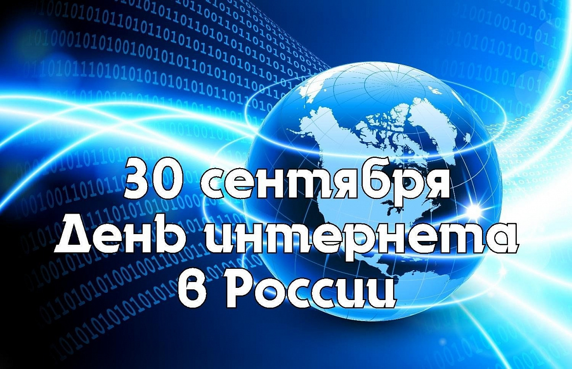 Совет обучающихся подготовил видео ко Дню интернета в России