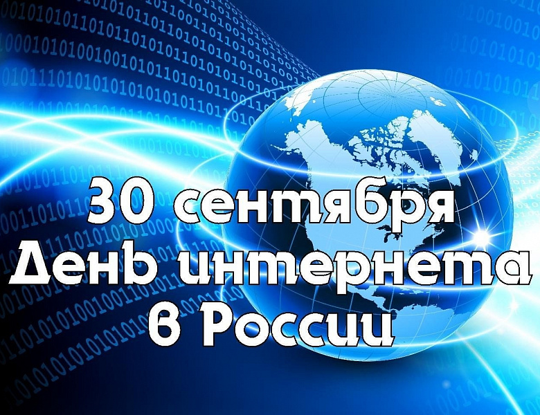 Совет обучающихся подготовил видео ко Дню интернета в России
