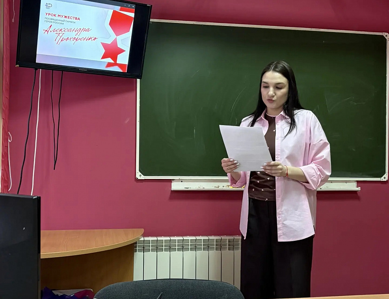 Урок мужества: память о Герое России Александре Прохоренко